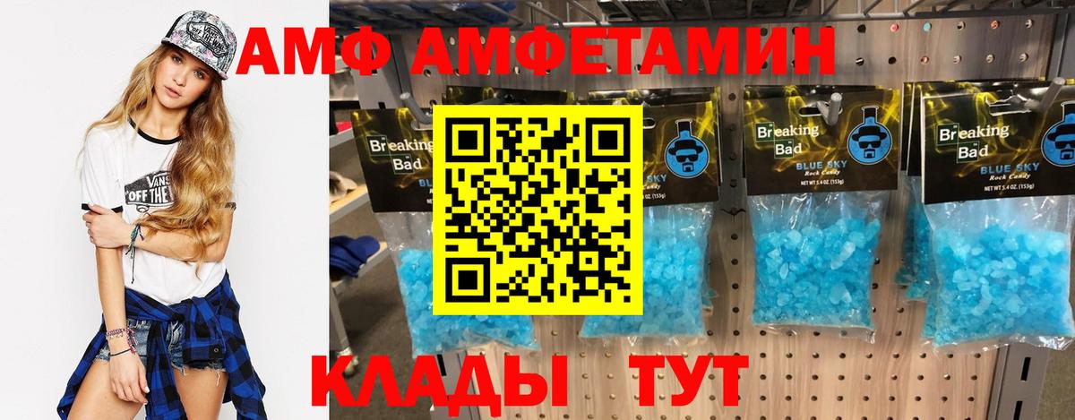 Малоярославец  Amphetamine  Вход с VPN  АМФЕТАМИН 97% 