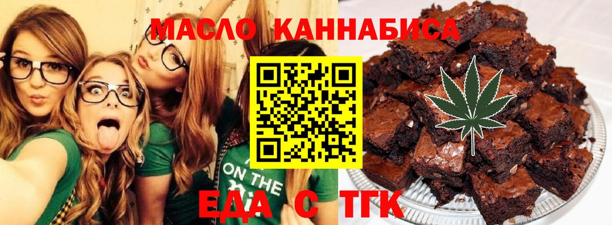 Малоярославец  Еда ТГК марихуана  Вход с VPN 