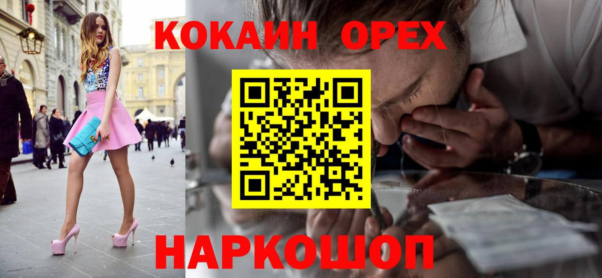 Малоярославец  Cocaine Колумбийский  Кокаин 98%  Cocaine  Вход с VPN 