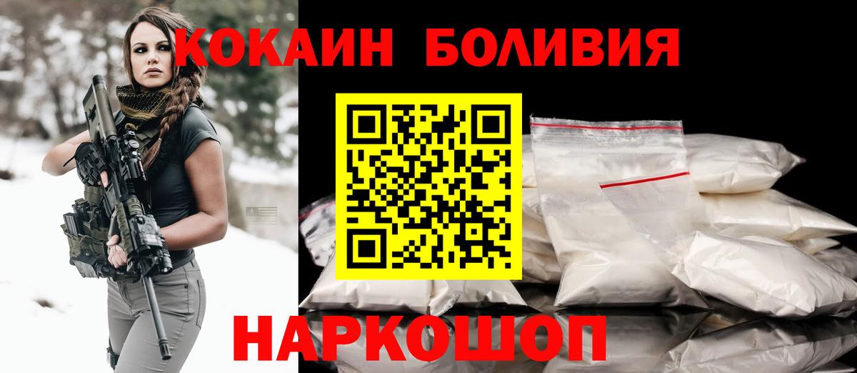 COCAIN Fish Scale Малоярославец