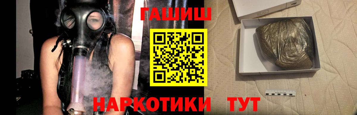 ГАШ Premium  Гашиш  ГАШИШ hashish  Малоярославец  Вход с VPN 