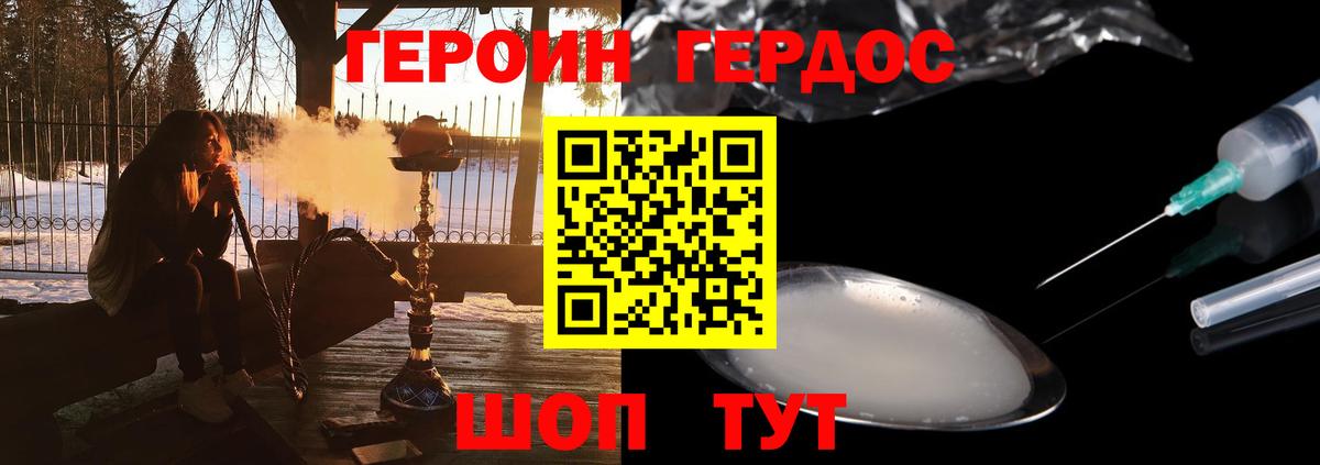 Малоярославец  Героин герыч  Вход с VPN 