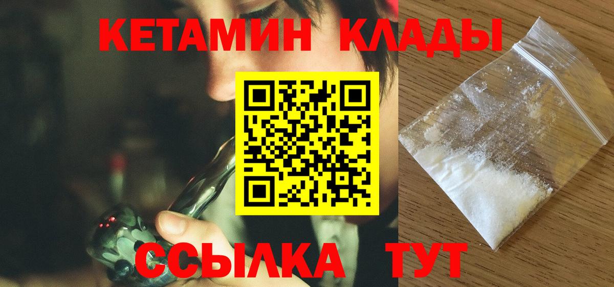 Малоярославец  Кетамин ketamine  Вход с VPN 