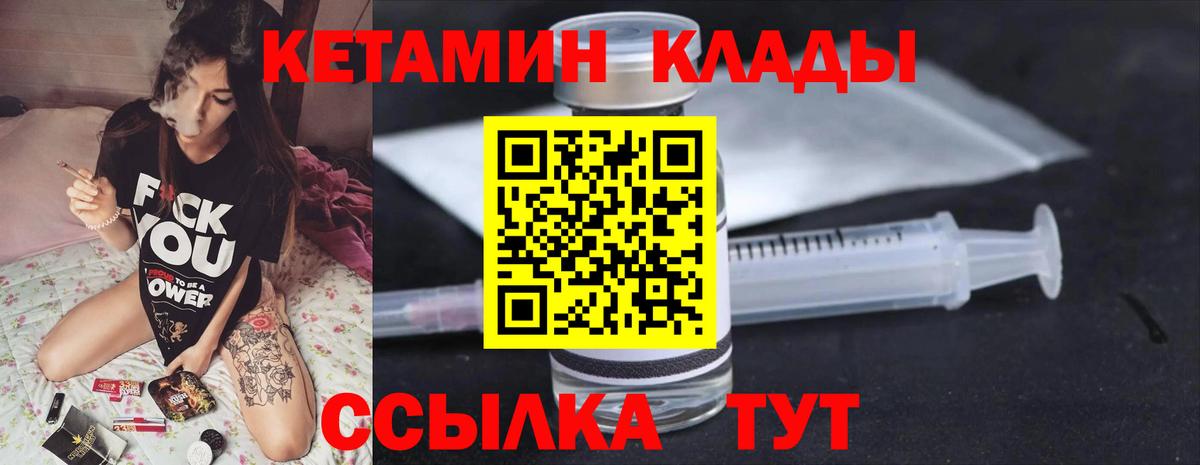 Кетамин VHQ Малоярославец