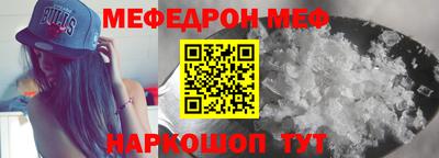 мефедрон VHQ Тулун