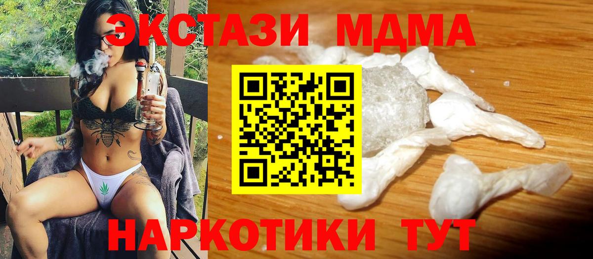 МДМА Molly Малоярославец