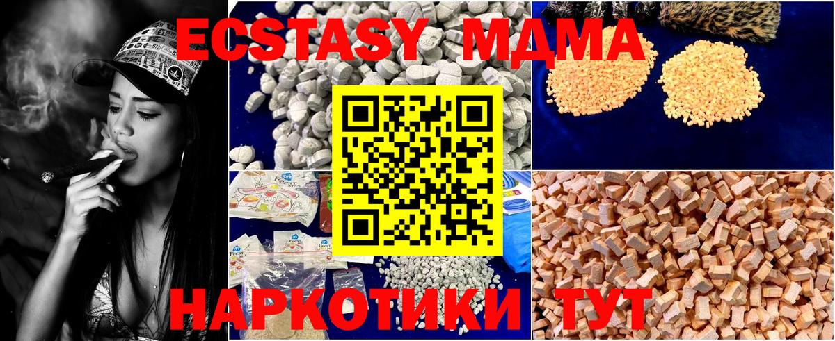 Малоярославец  МДМА  Вход с VPN  МДМА crystal 