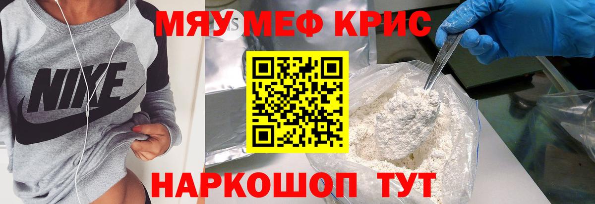 Меф mephedrone  Меф мяу мяу  где можно купить наркотик  hydra зеркало  Малоярославец  Вход с VPN 