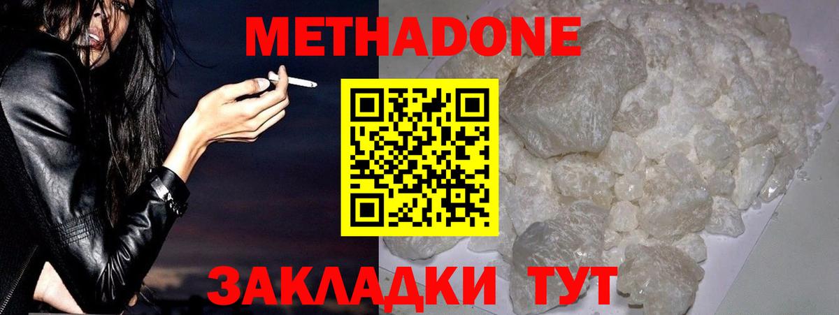Малоярославец  shop какой сайт  Вход с VPN  Метадон мёд  Метадон белоснежный 