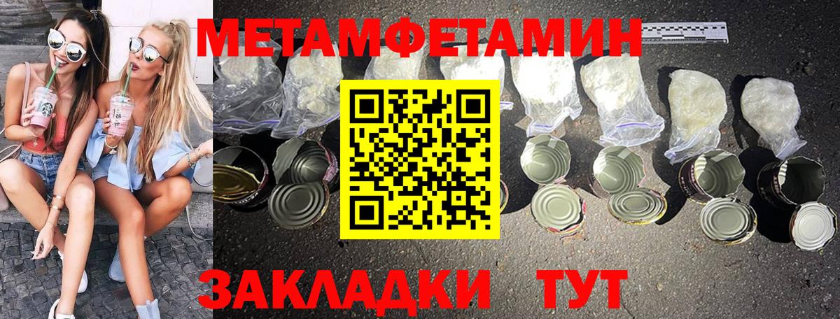 Первитин пудра Малоярославец