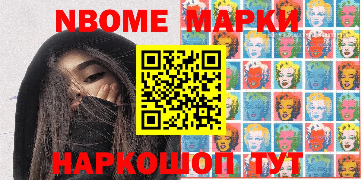 Наркотические марки 1,8мг Малоярославец