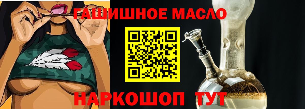 купить закладку  ТГК гашишное масло  Вход с VPN  Малоярославец  Дистиллят ТГК концентрат 